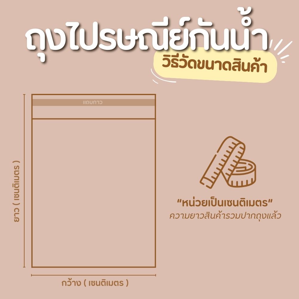 (นับทุกใบ) ถุงไปรษณีย์ ถุงพัสดุ ซองพัสดุ ซองปรษณีย์ ถุงแพ็คของ กันน้ำ ออกใบกำกับภาษีได้ หลายขนาด - รูปที่ 4