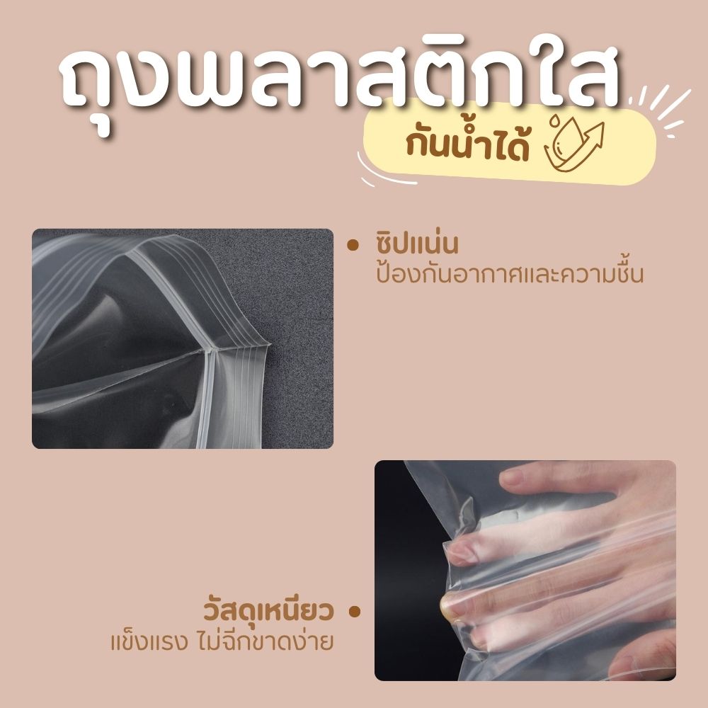 ถุงซิป รุ่นหนา แพ็ค 1 kg , 0.5 kg ใส่ยา ใส่อาหาร ขนม และแบบแบ่งขาย ออกใบกำกับภาษีได้ ซอง อาหาร - รูปที่ 1