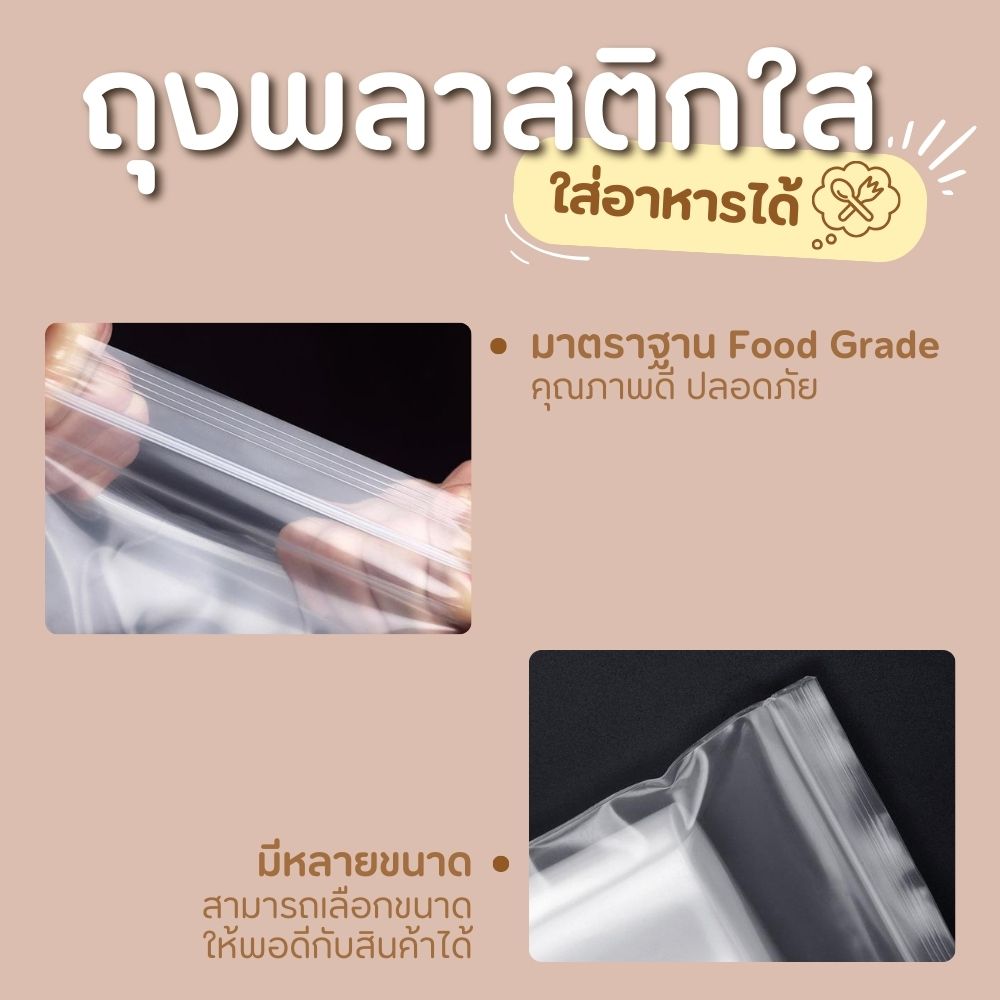 ถุงซิป รุ่นหนา แพ็ค 1 kg , 0.5 kg ใส่ยา ใส่อาหาร ขนม และแบบแบ่งขาย ออกใบกำกับภาษีได้ ซอง อาหาร - รูปที่ 2