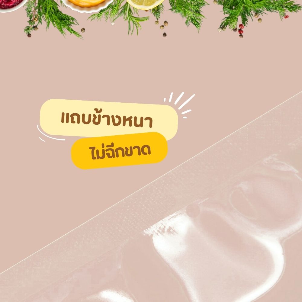 ถุงซีล ถุงน้ำจิ้ม (100 ใบ) ซอง ถุงใส่อาหาร ใส่ซอส 10-100 กรัม ถุงแวคคัม - รูปที่ 5