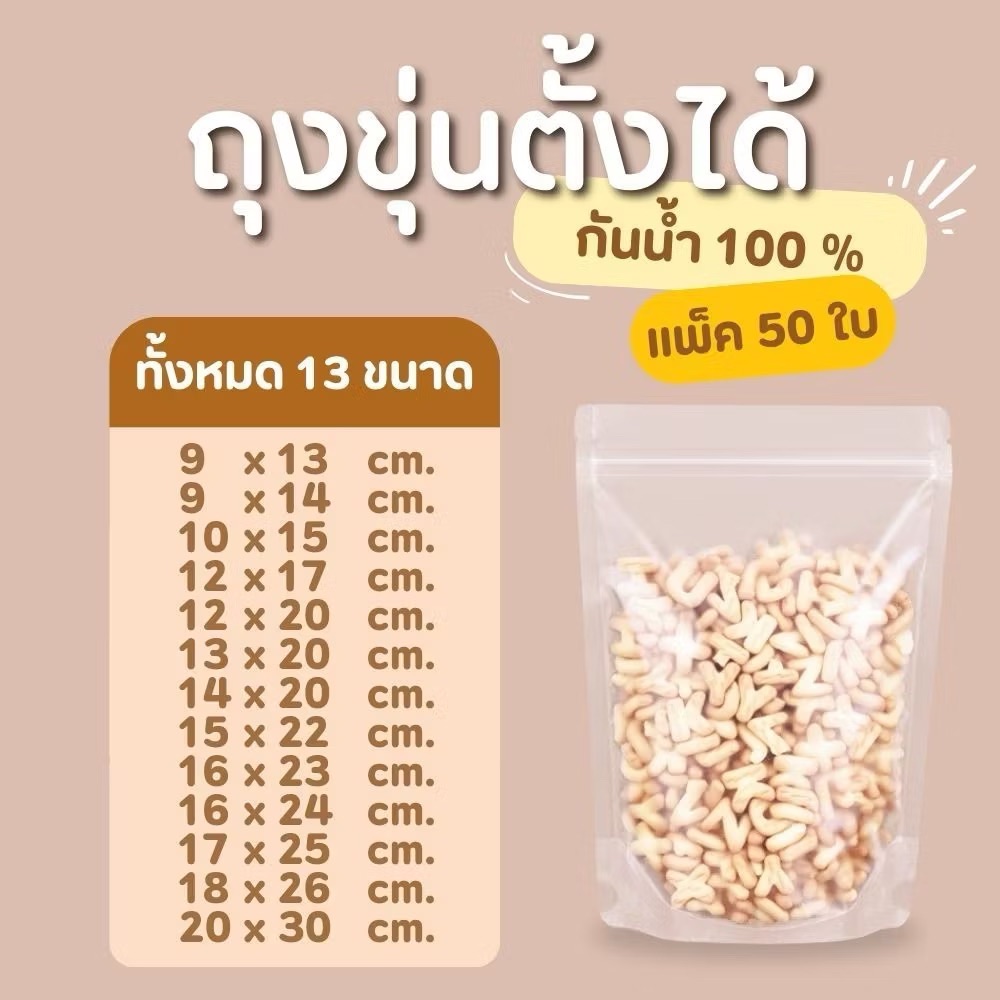พร้อมส่ง (แพคละ 50ใบ) ถุงซิป  ถุงตั้งได้ ฟอยด์สีเงิน ถุงฟอยด์สีทอง ซิป ขุ่น / 9x14 cm - 50 ใบ