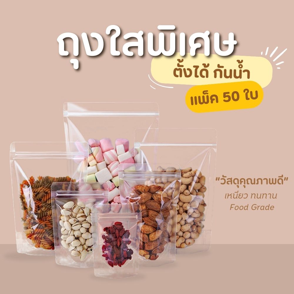 พร้อมส่ง (แพคละ 50ใบ) ถุงซิป  ถุงตั้งได้ ฟอยด์สีเงิน ถุงฟอยด์สีทอง ซิป - รูปที่ 5