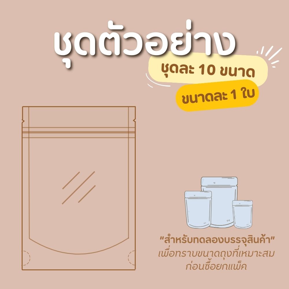 พร้อมส่ง (แพคละ 50ใบ) ถุงซิป  ถุงตั้งได้ ฟอยด์สีเงิน ถุงฟอยด์สีทอง ซิป - รูปที่ 6