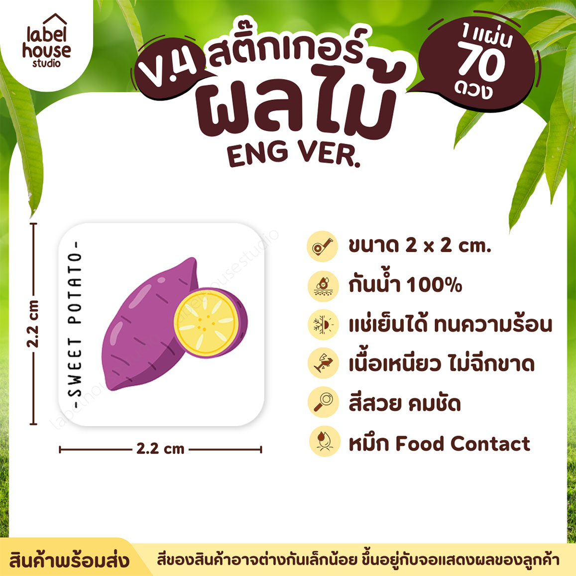สติ๊กเกอร์ ผลไม้ ไส้ขนม สติ้กเกอร์ รสชาติผลไม้ สไตล์มินิมอล ภาษาอังกฤษ กันน้ำ 2 x 2 ซม. (70 ดวง/แผ่น) สติกเกอร์ มันหวาน