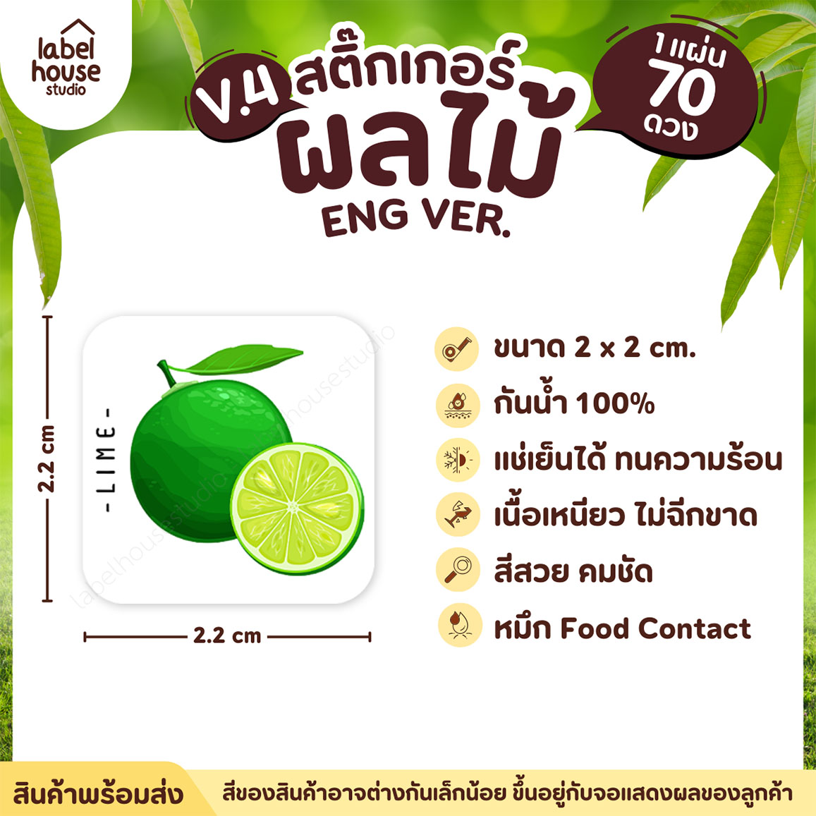 สติ๊กเกอร์ ผลไม้ ไส้ขนม สติ้กเกอร์ รสชาติผลไม้ สไตล์มินิมอล ภาษาอังกฤษ กันน้ำ 2 x 2 ซม. (70 ดวง/แผ่น) สติกเกอร์ มะนาว