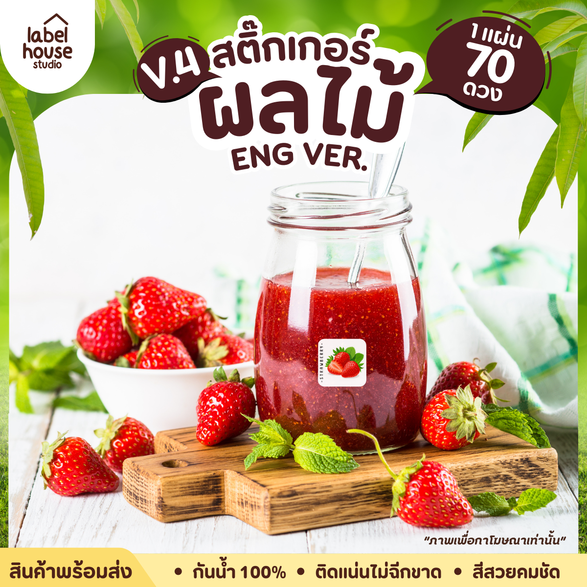 สติ๊กเกอร์ ผลไม้ ไส้ขนม สติ้กเกอร์ รสชาติผลไม้ สไตล์มินิมอล ภาษาอังกฤษ กันน้ำ 2 x 2 ซม. (70 ดวง/แผ่น) สติกเกอร์ - รูปที่ 4