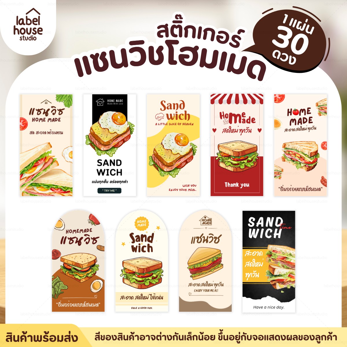 🥪สติ๊กเกอร์แซนวิช Homemade แบบวงกลมและสี่เหลี่ยม วัสดุ PP กันน้ำ ✨ - รูปที่ 4
